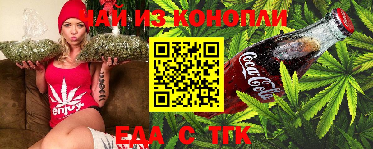Canna-Cookies марихуана Новочеркасск