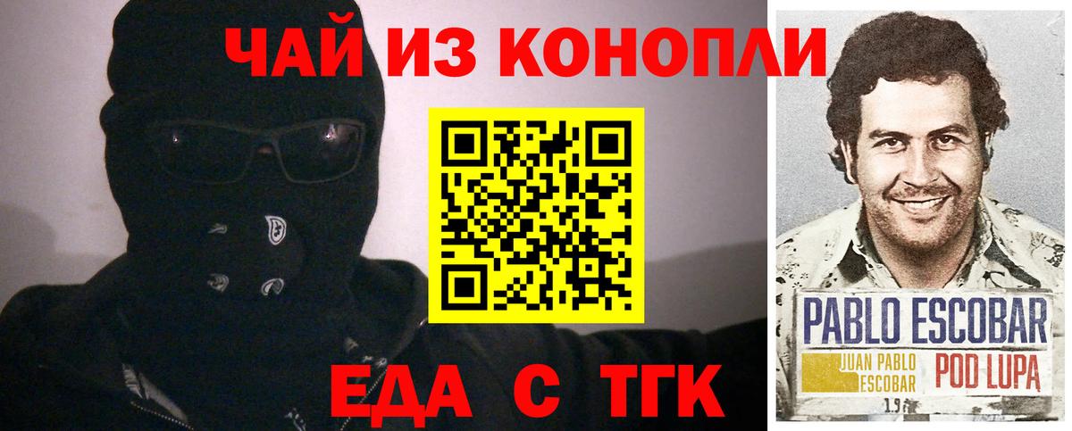 Новочеркасск  Canna-Cookies марихуана  Вход с VPN 