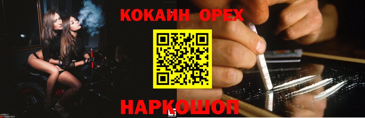 COCAIN VHQ Новочеркасск