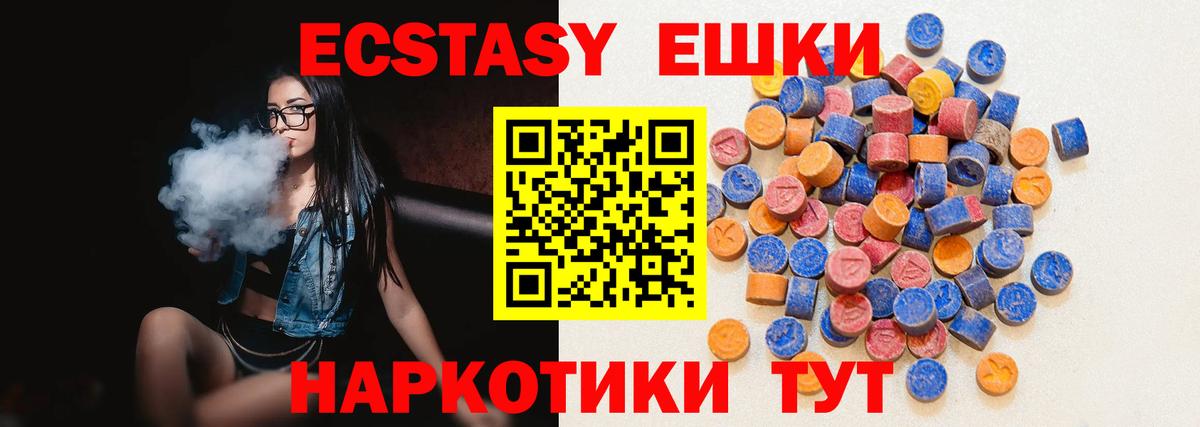 ЭКСТАЗИ Cube  Ecstasy  ЭКСТАЗИ таблы  Новочеркасск  это клад  Вход с VPN 