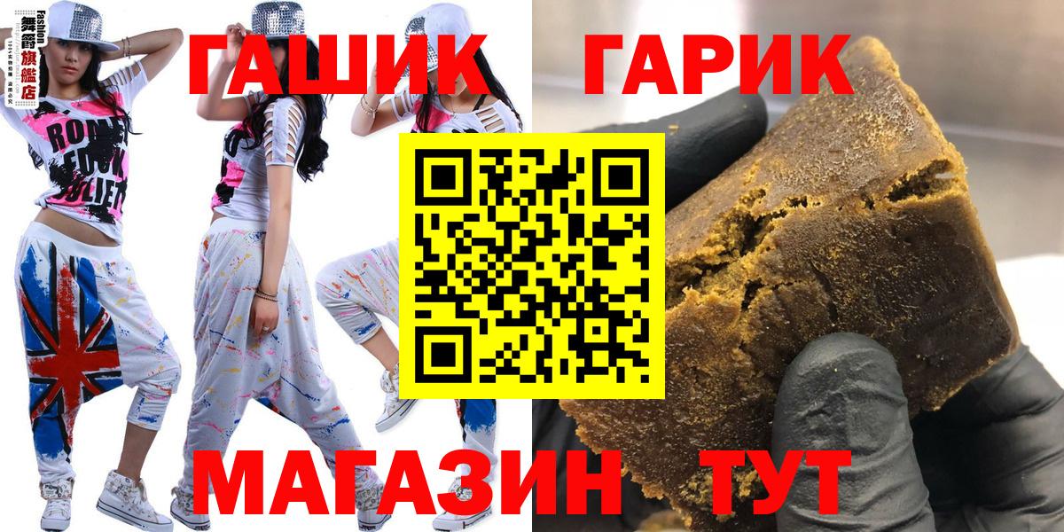 ГАШ Ice-O-Lator  ГАШИШ  Новочеркасск  Вход с VPN 