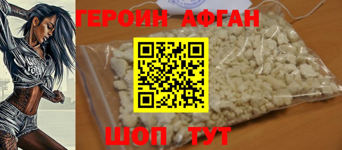 Героин  Героин гречка  Вход с VPN  Новочеркасск 