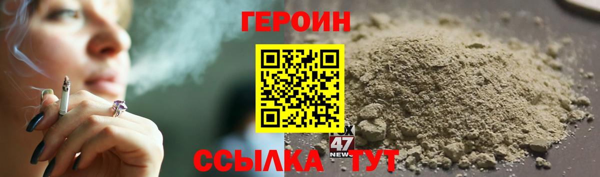 ГЕРОИН белый Новочеркасск
