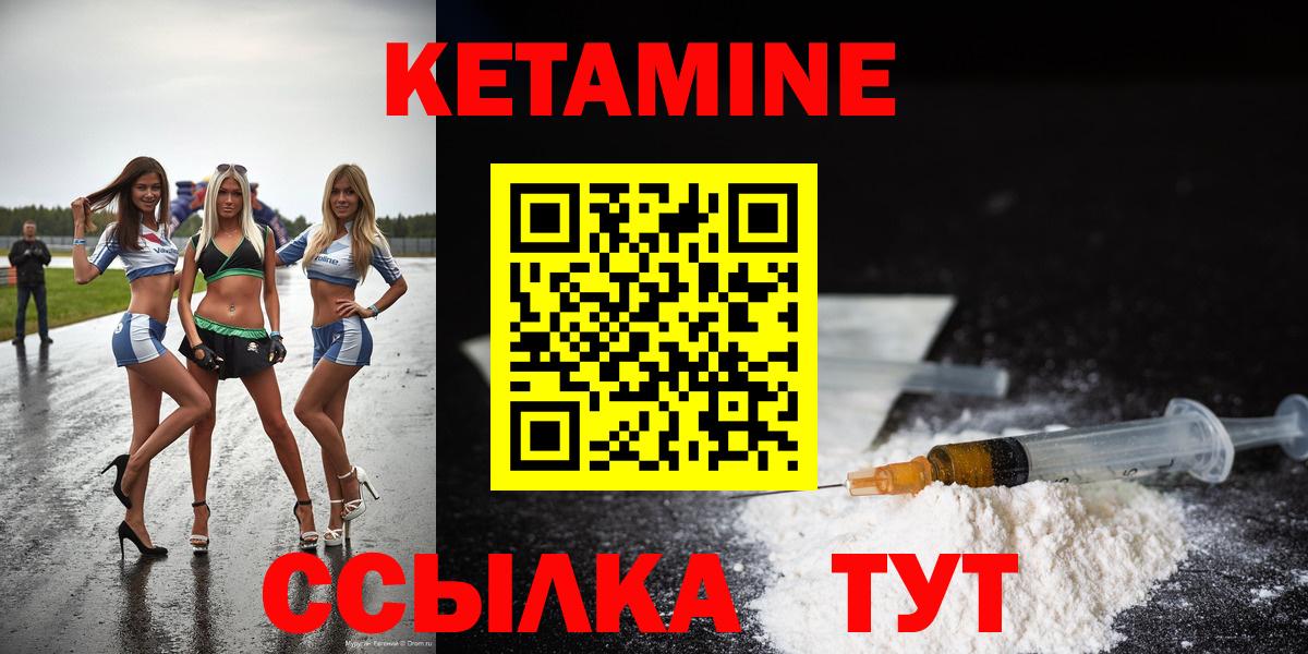 Кетамин ketamine  Кетамин ketamine  Новочеркасск  Вход с VPN 