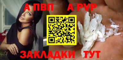 ALPHA-PVP Старая Купавна