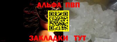 ALPHA-PVP Старая Купавна