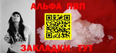 ALPHA-PVP Старая Купавна