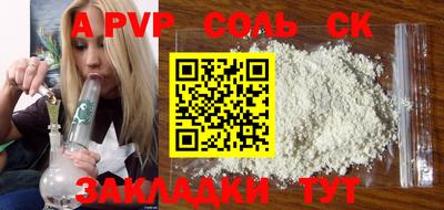 ALPHA-PVP Старая Купавна