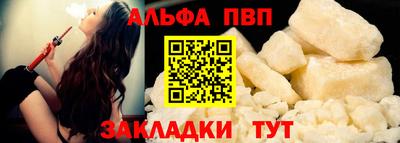 ALPHA-PVP Старая Купавна