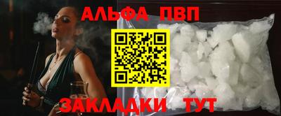 ALPHA-PVP Старая Купавна