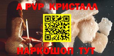 ALPHA-PVP Старая Купавна