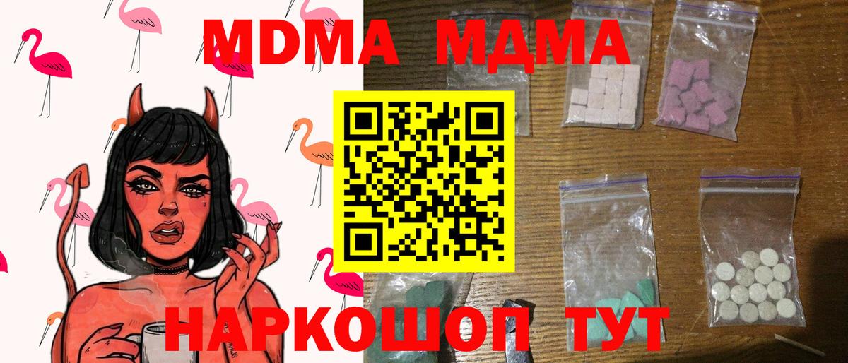 MDMA crystal  MDMA VHQ  Новочеркасск  Вход с VPN 