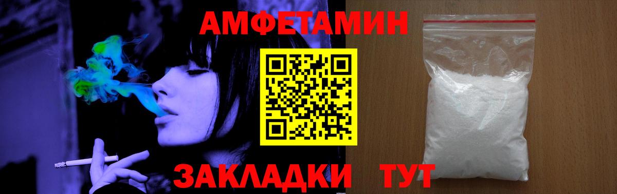МЕТАМФЕТАМИН кристалл Новочеркасск