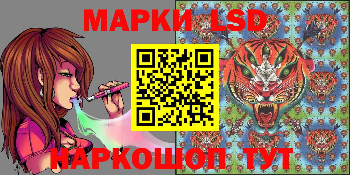 Новочеркасск  Марки 25I-NBOMe 1,5мг  Вход с VPN 