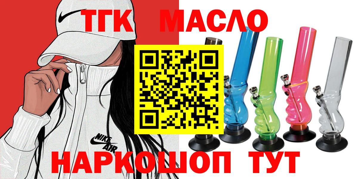 Дистиллят ТГК Wax Новочеркасск