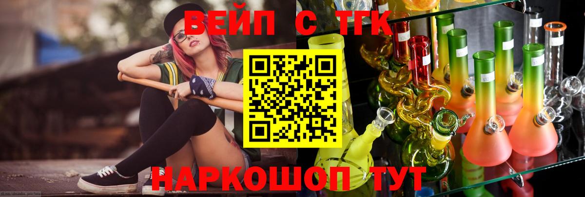 Дистиллят ТГК жижа  Вход с VPN  Новочеркасск  Дистиллят ТГК вейп 